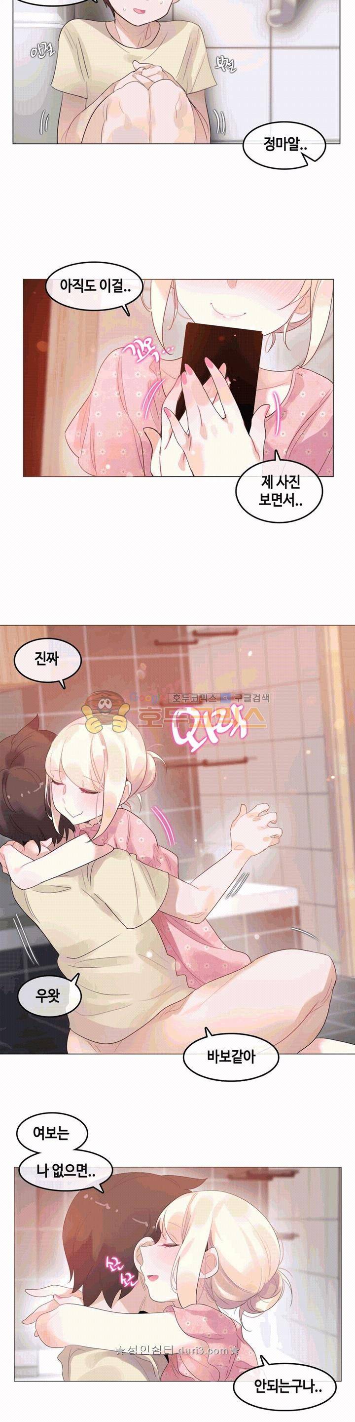 일상생활 가능하세요? - 외전 10화 19