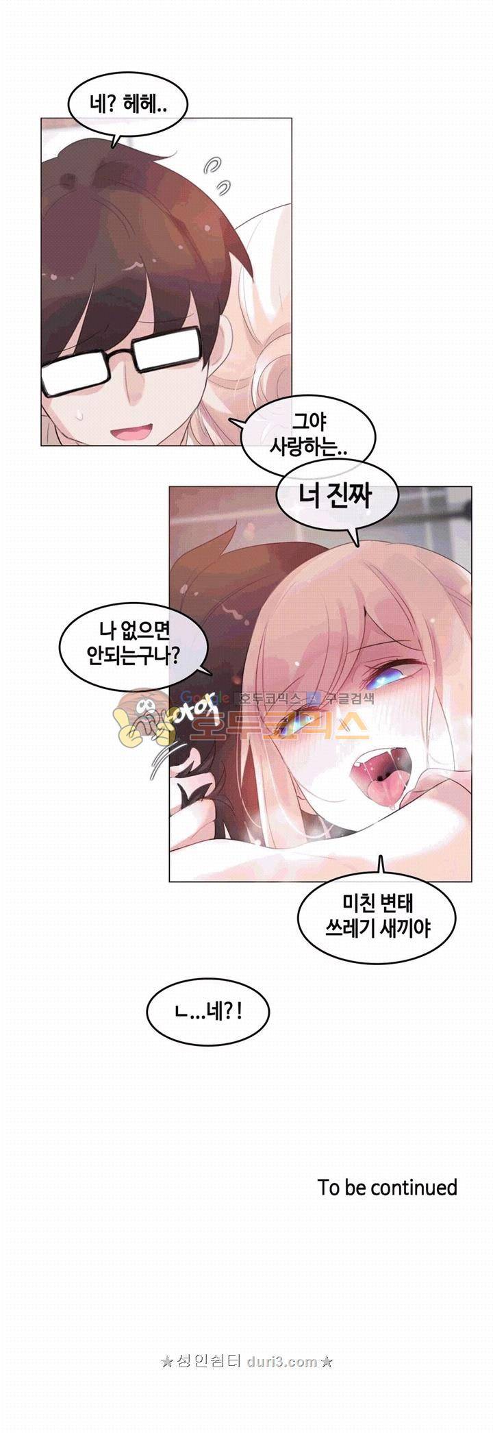 일상생활 가능하세요? - 외전 10화 20