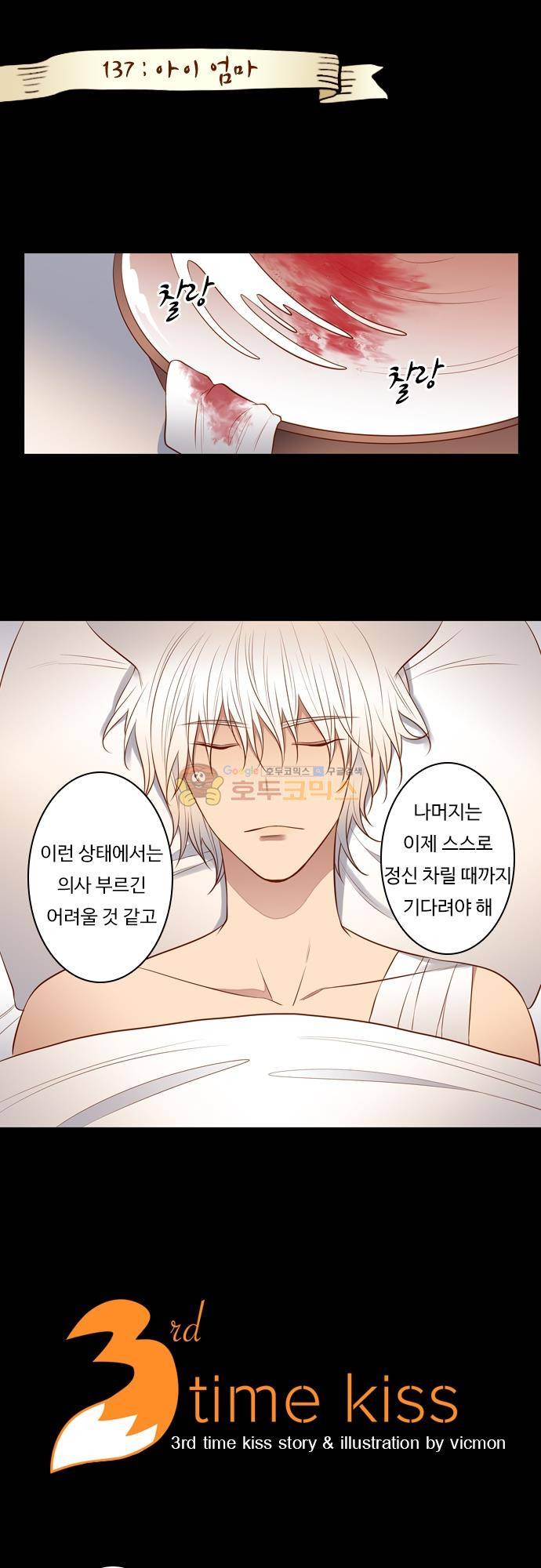 chapter 137 - 아이 엄마 1