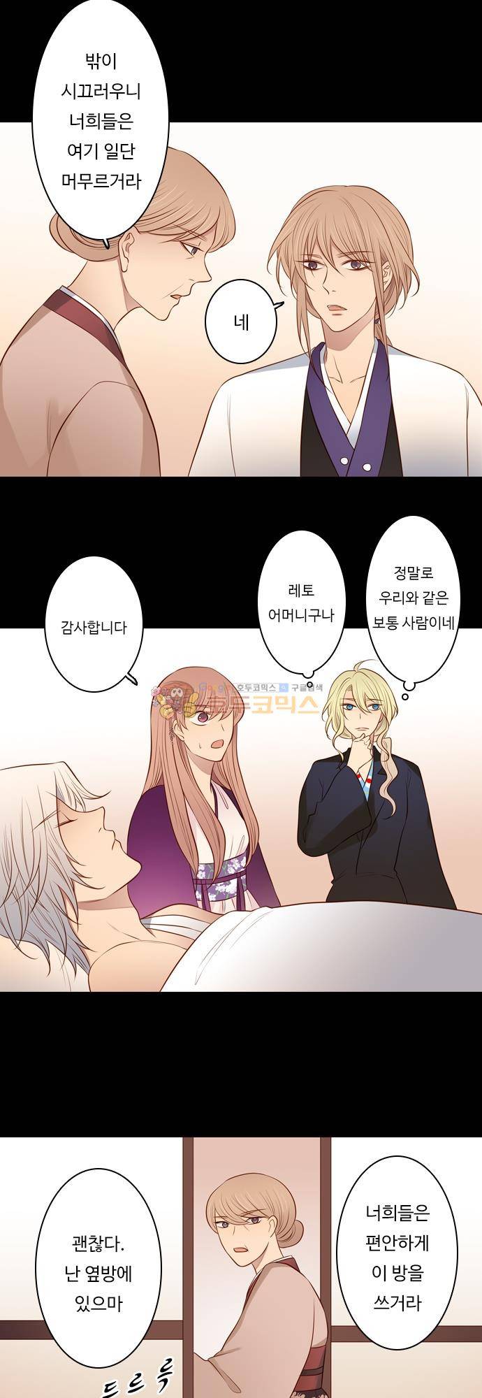 chapter 137 - 아이 엄마 2