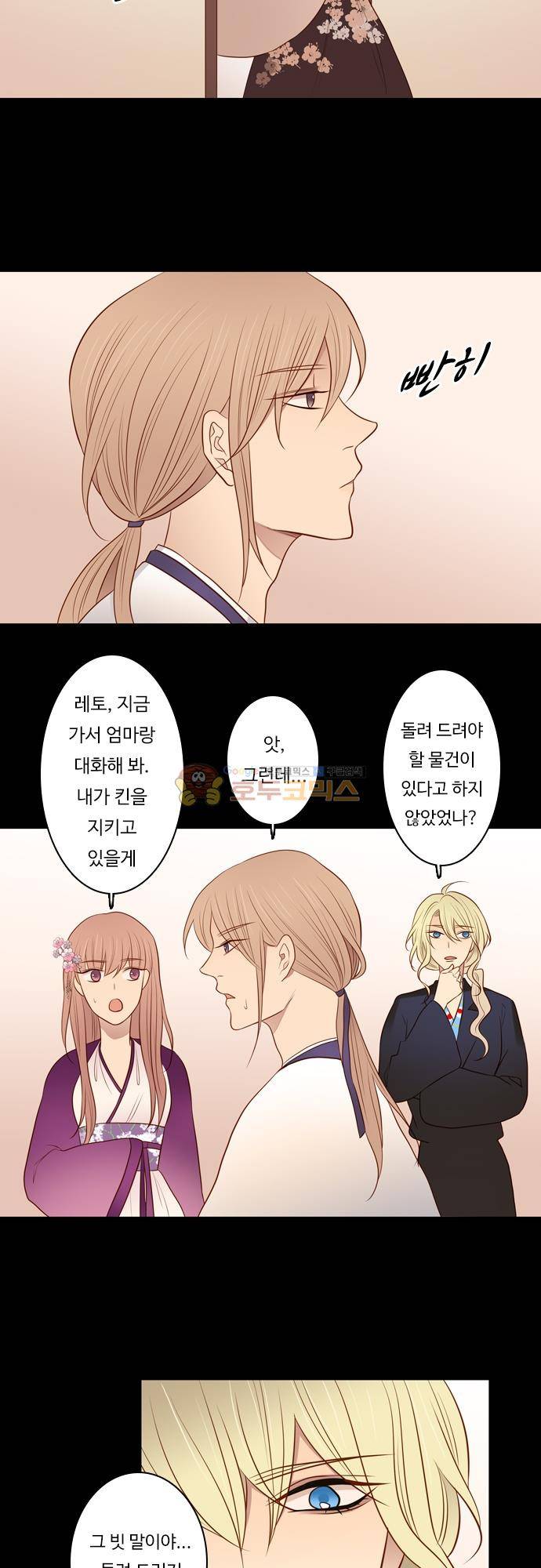 chapter 137 - 아이 엄마 3