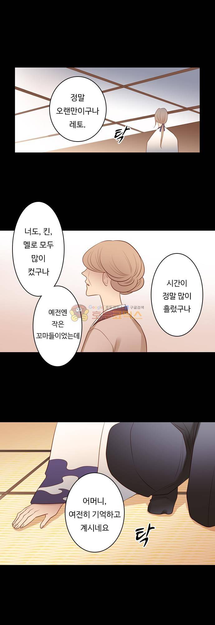 chapter 137 - 아이 엄마 5