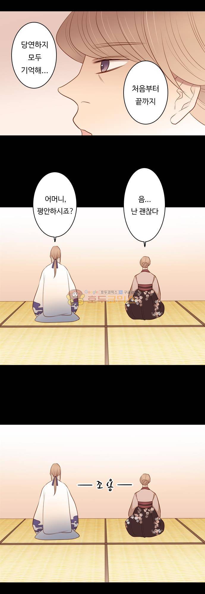 chapter 137 - 아이 엄마 6