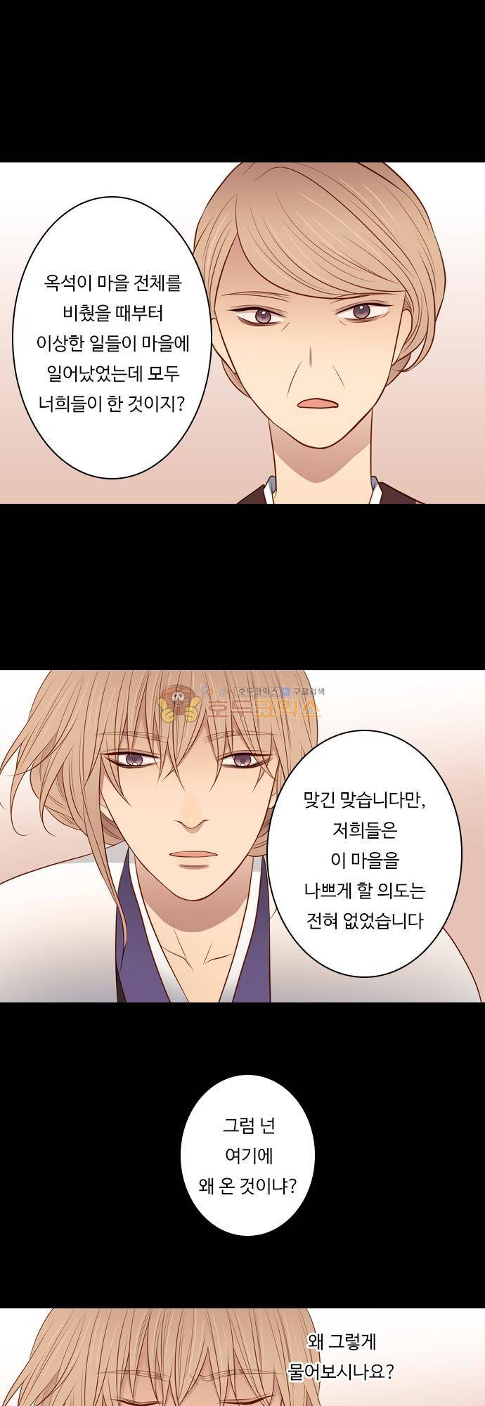 chapter 137 - 아이 엄마 7
