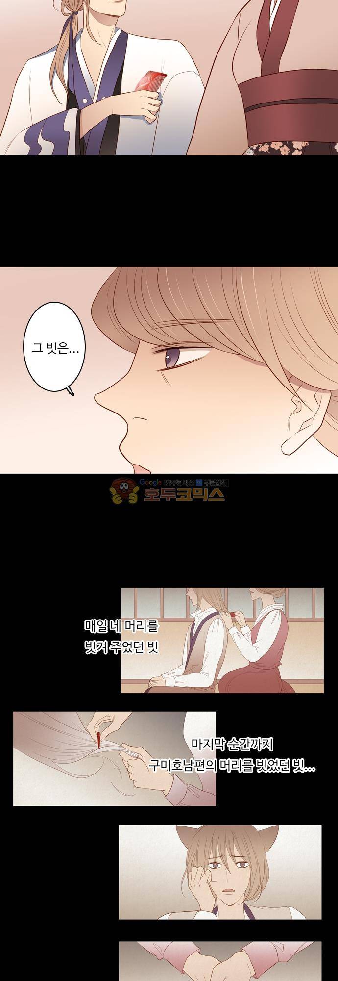 chapter 137 - 아이 엄마 9