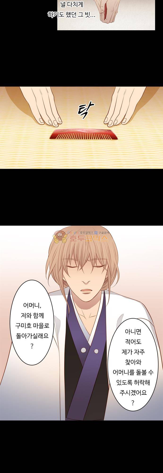 chapter 137 - 아이 엄마 10