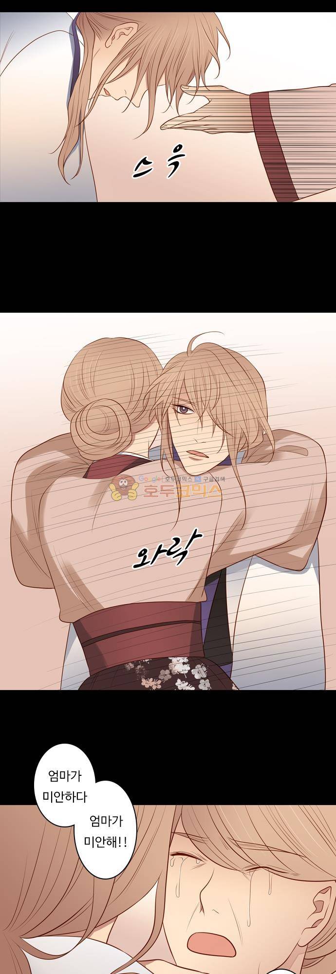chapter 137 - 아이 엄마 11