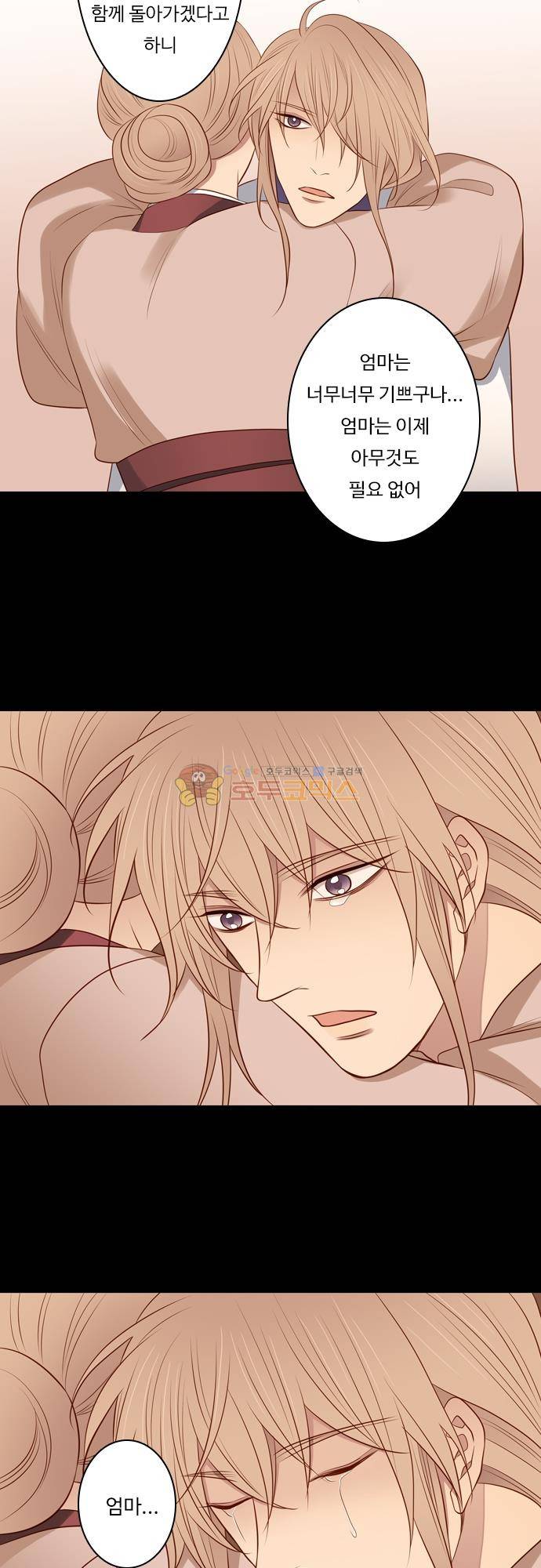 chapter 137 - 아이 엄마 13