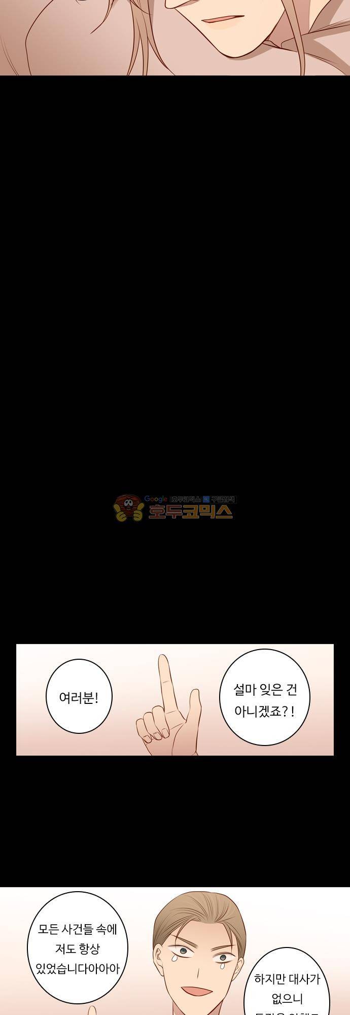 chapter 137 - 아이 엄마 14