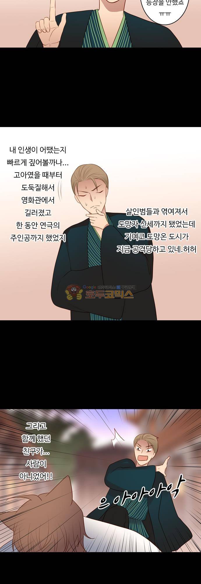 chapter 137 - 아이 엄마 15