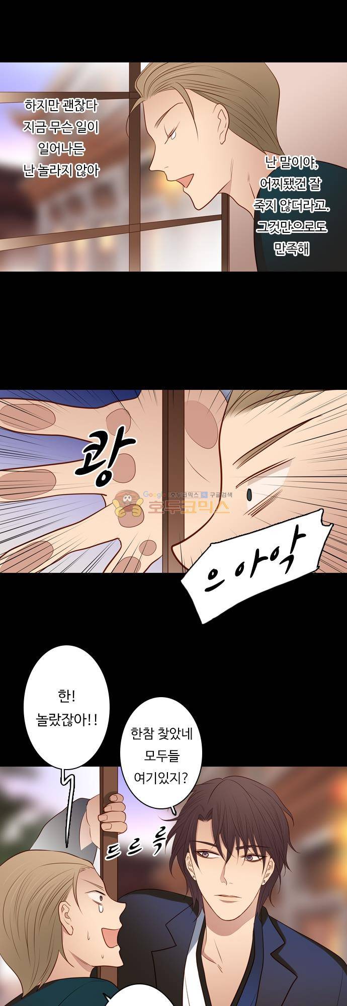 chapter 137 - 아이 엄마 16