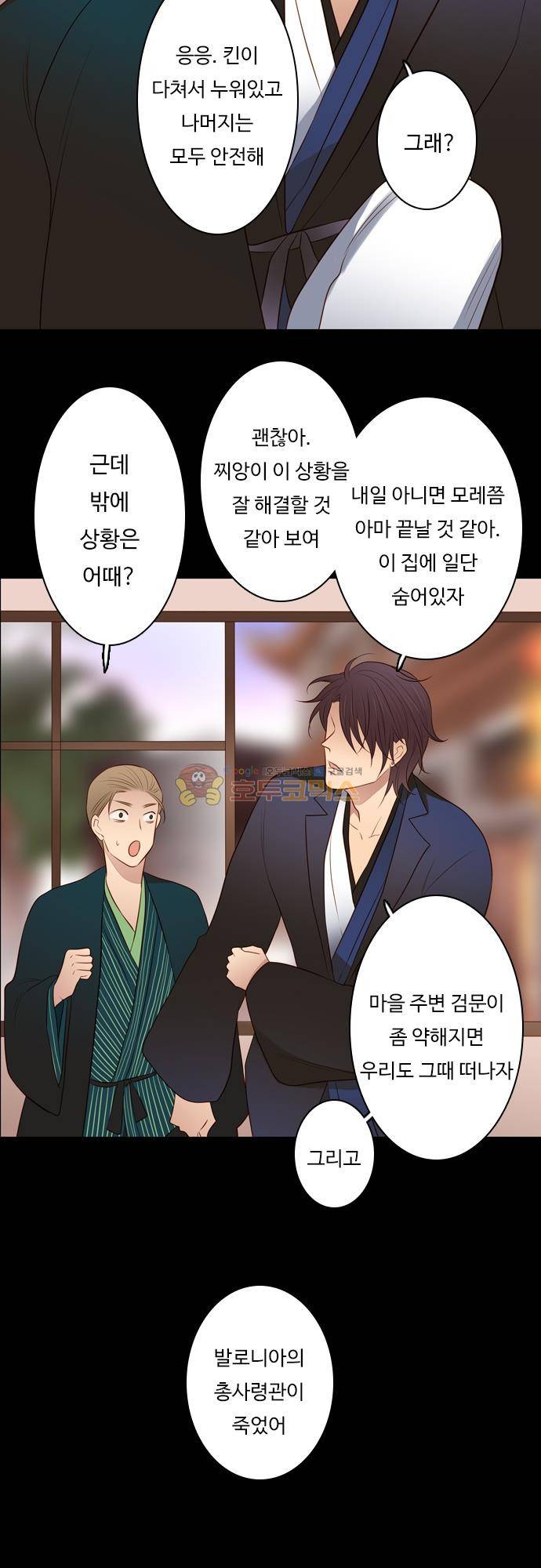 chapter 137 - 아이 엄마 17
