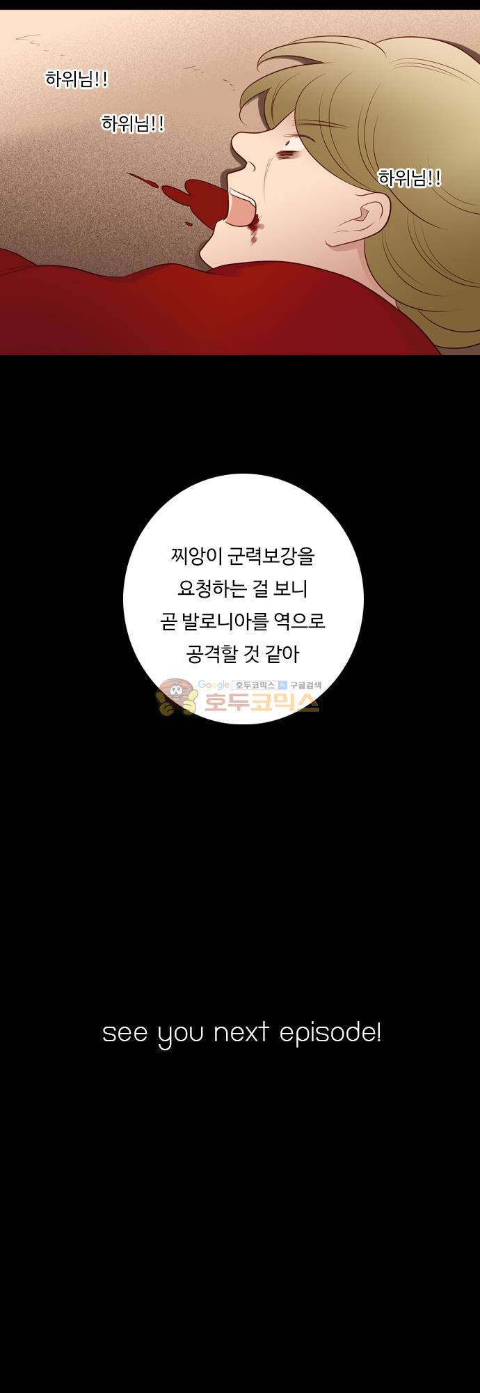 chapter 137 - 아이 엄마 18