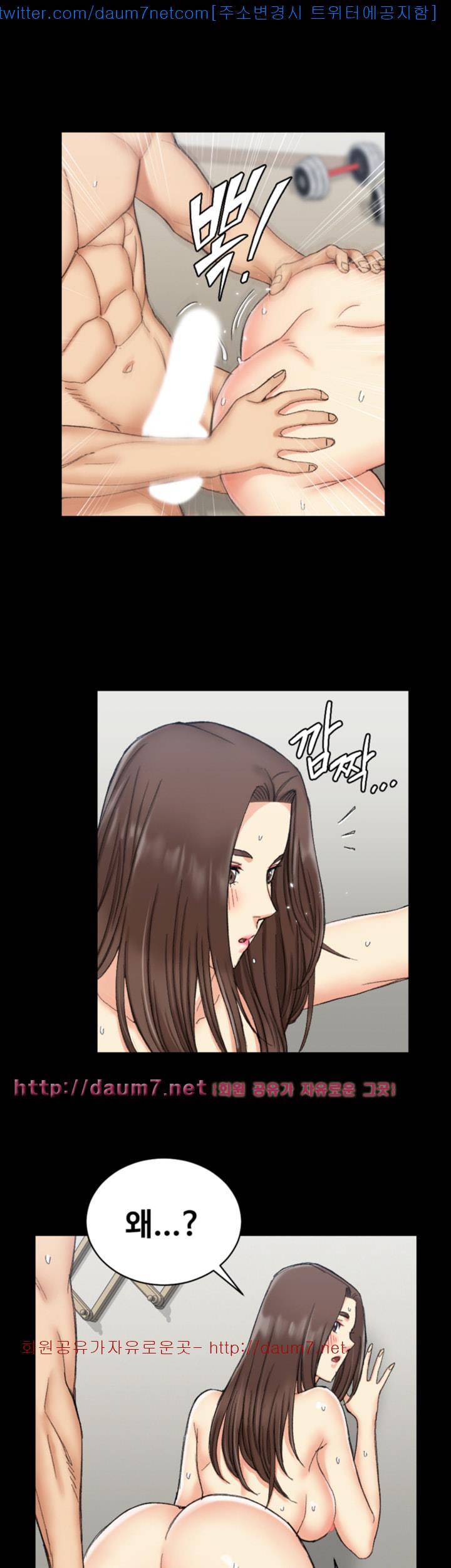 그남자의 자취방 65화 1