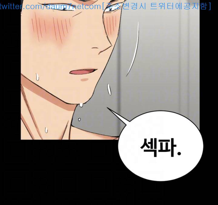 그남자의 자취방 65화 3