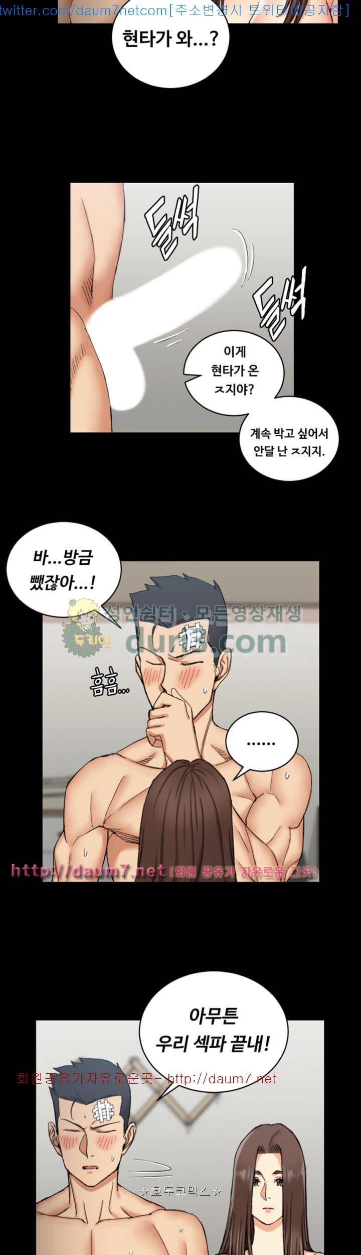 그남자의 자취방 65화 6