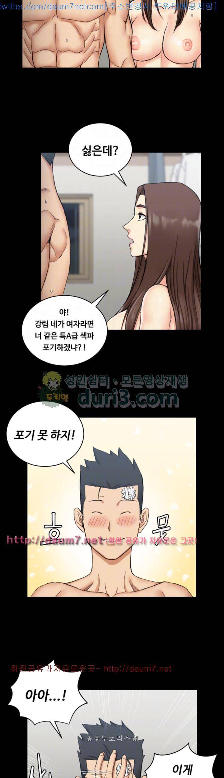 그남자의 자취방 65화 7