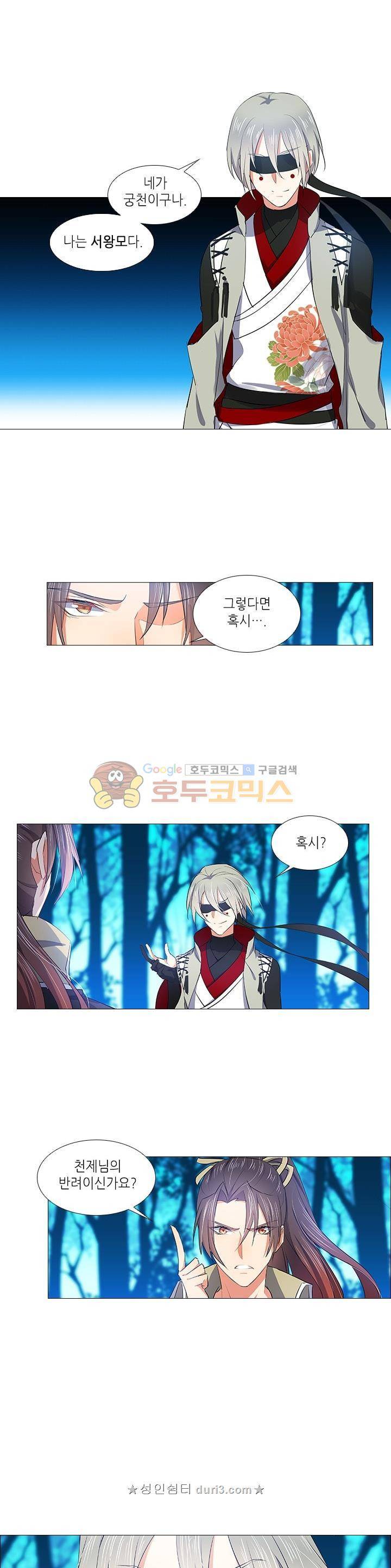 화룡기 40화 3