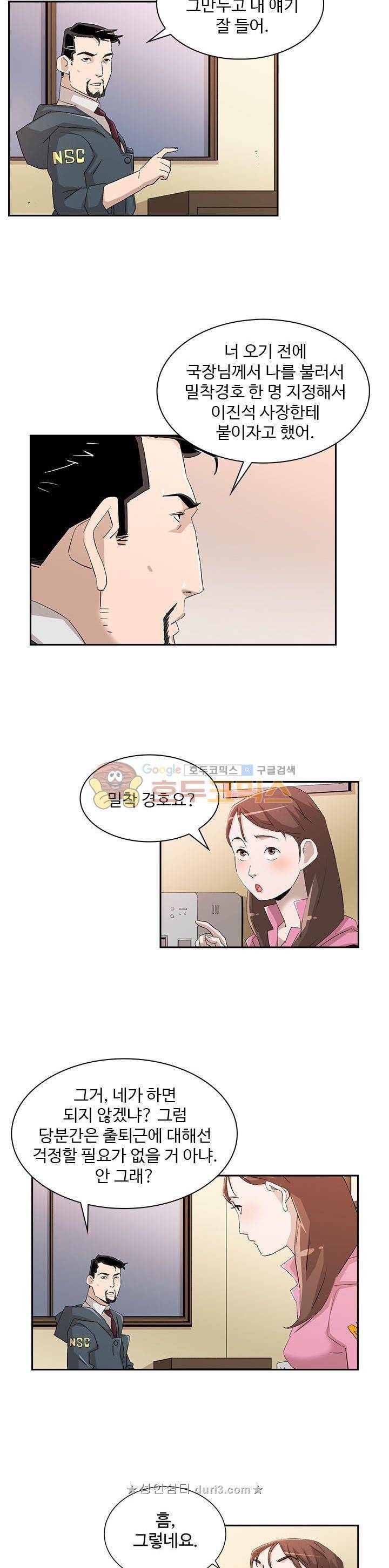 불사신 혈랑 25화 3