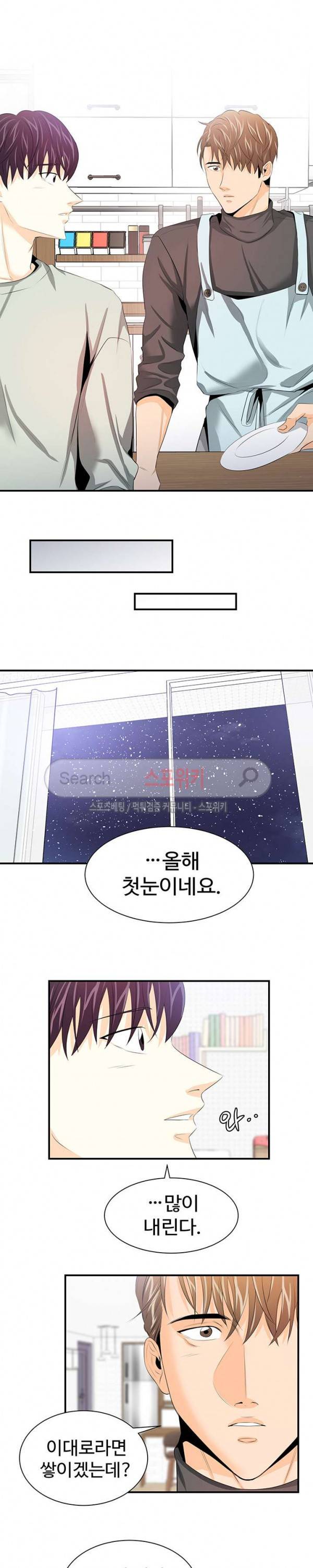 모어 댄 블루 최종화 2