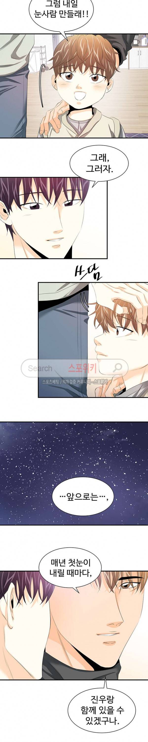 모어 댄 블루 최종화 3