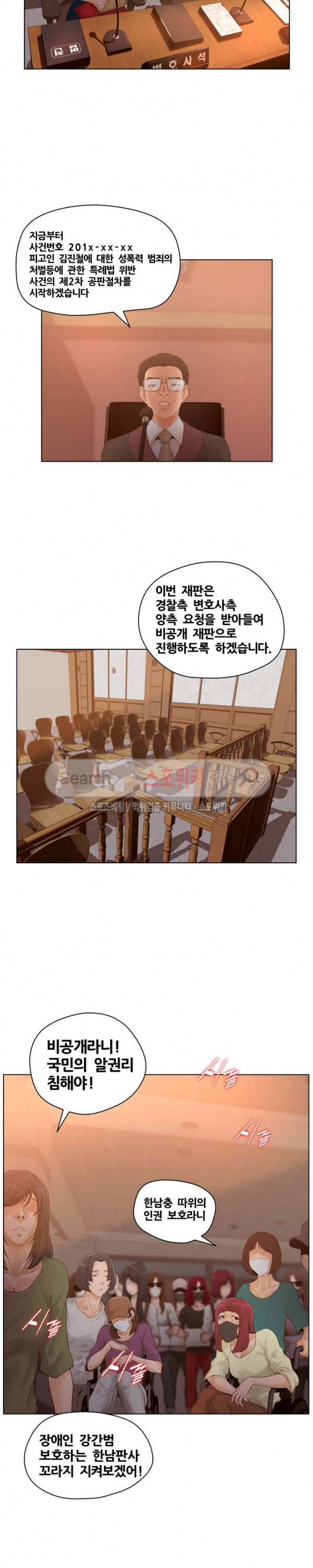 무고 9화 2