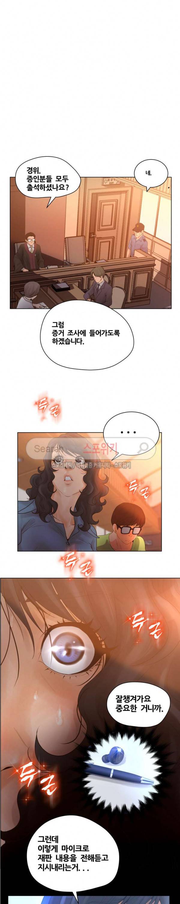 무고 9화 3
