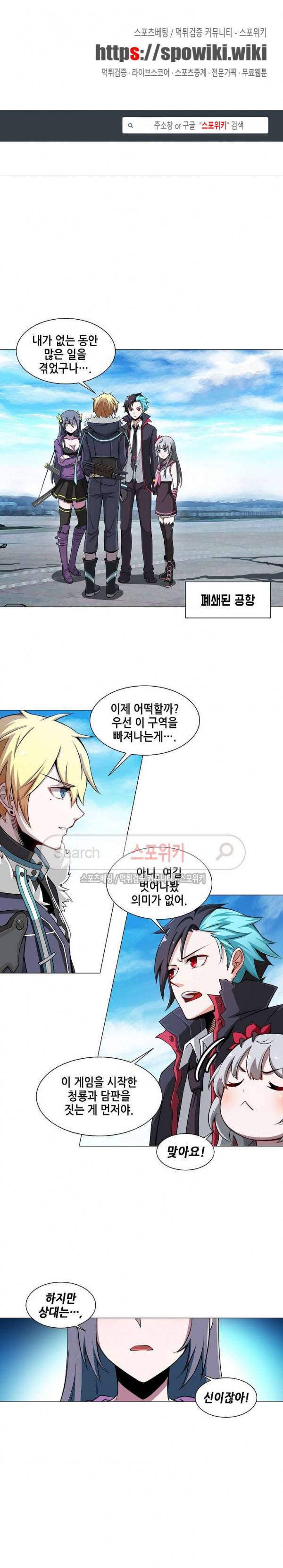 창조의 법칙 75화 1
