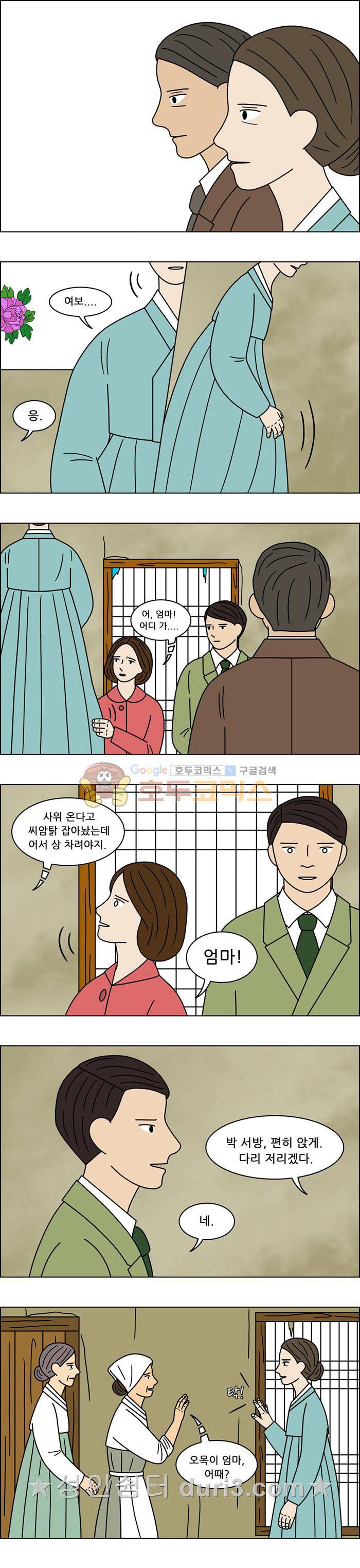 쌍갑포차 145화 - 무과수 통조림 (9) 4