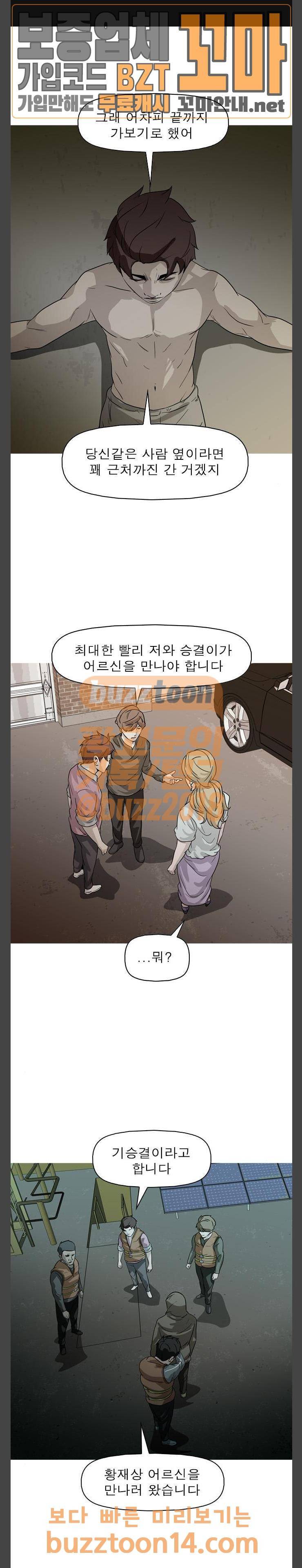 니편내편 95화 1