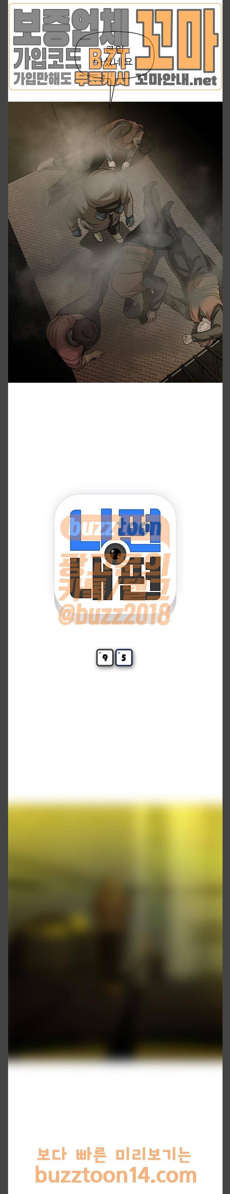 니편내편 95화 2