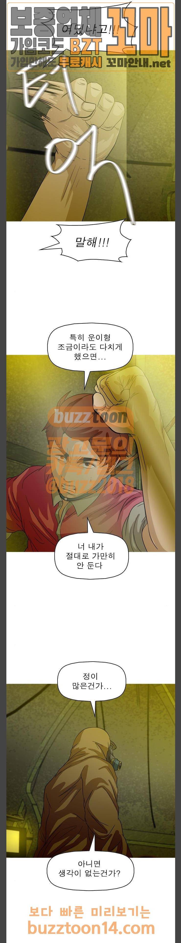 니편내편 95화 5