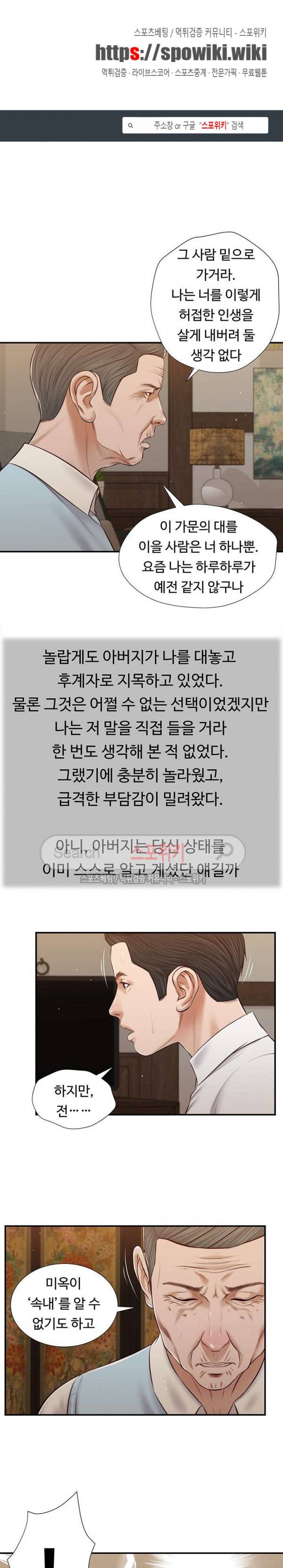 첩 53화 1