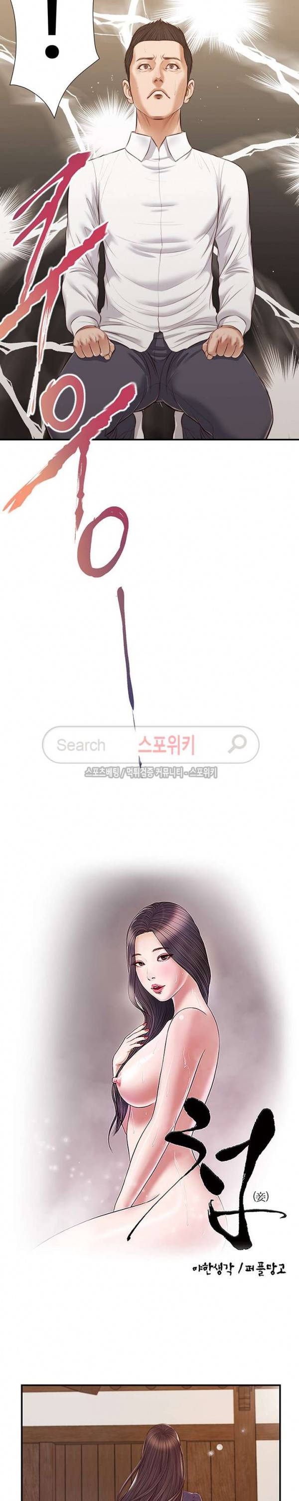 첩 53화 2
