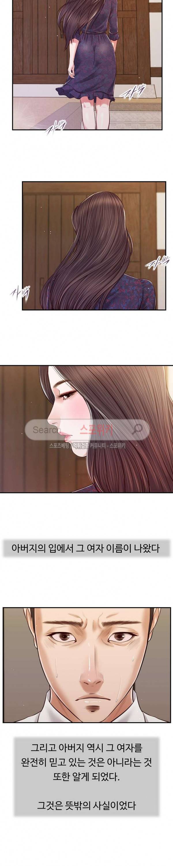 첩 53화 3
