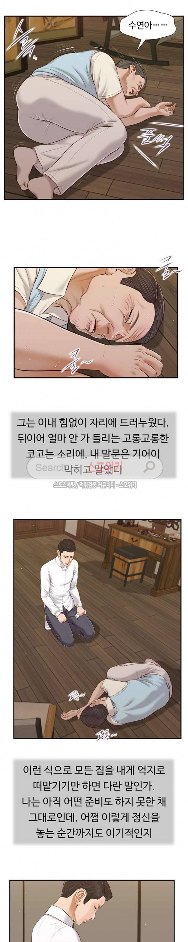 첩 53화 9