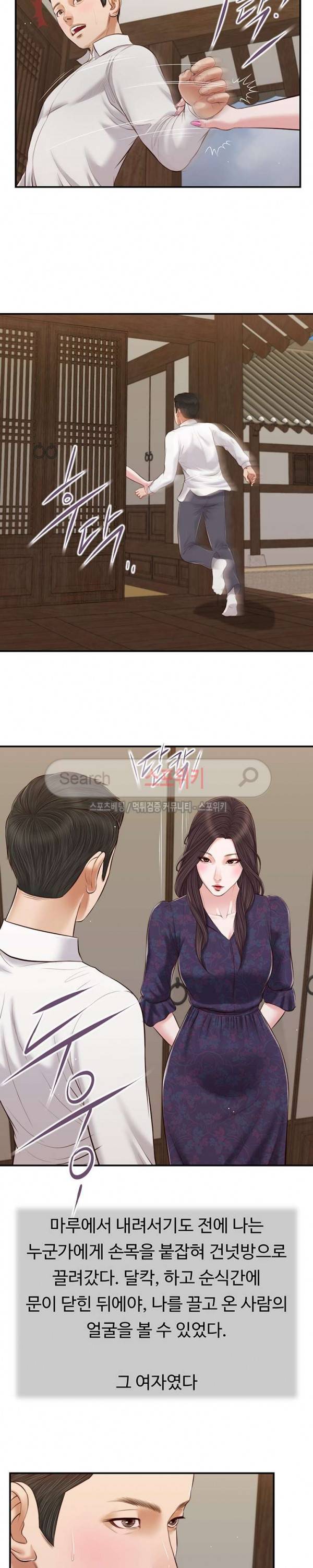 첩 53화 11