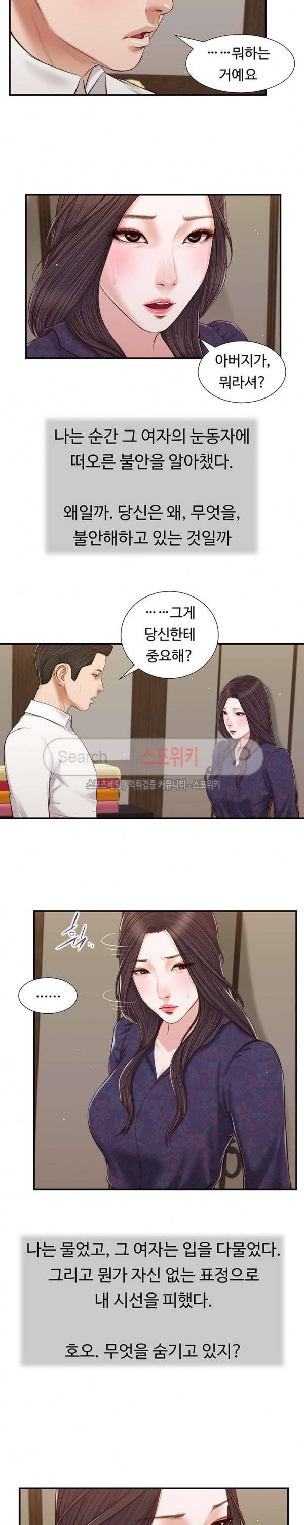 첩 53화 12