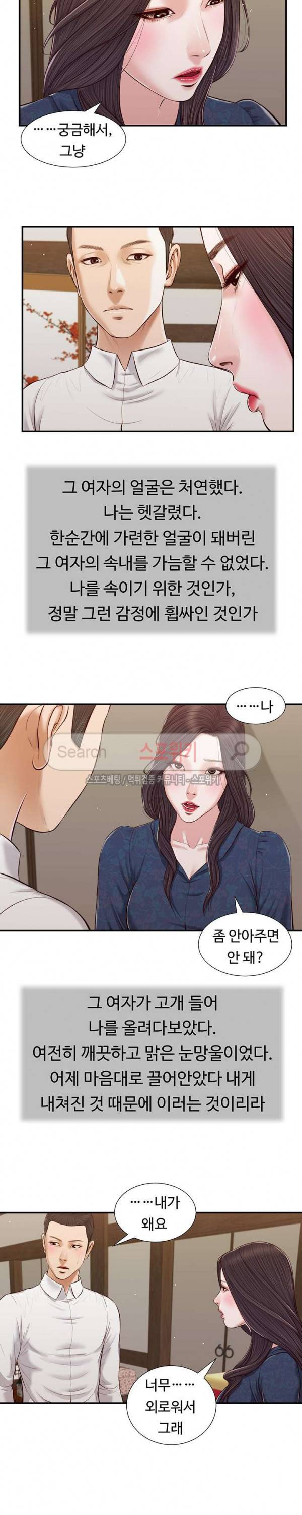 첩 53화 13