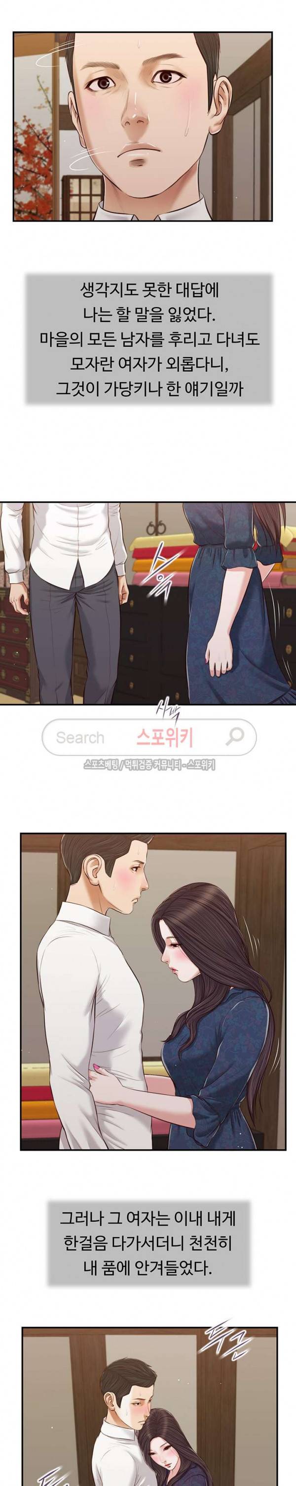 첩 53화 14