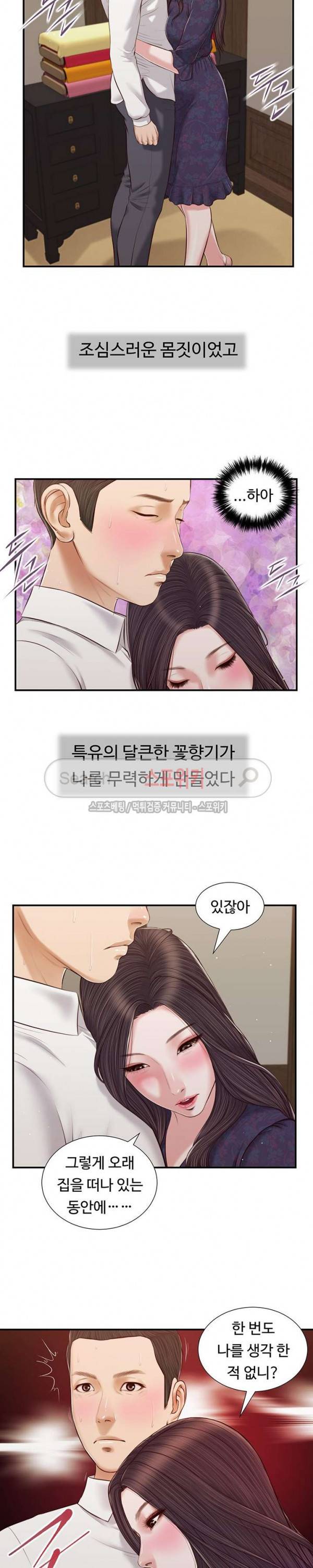 첩 53화 15