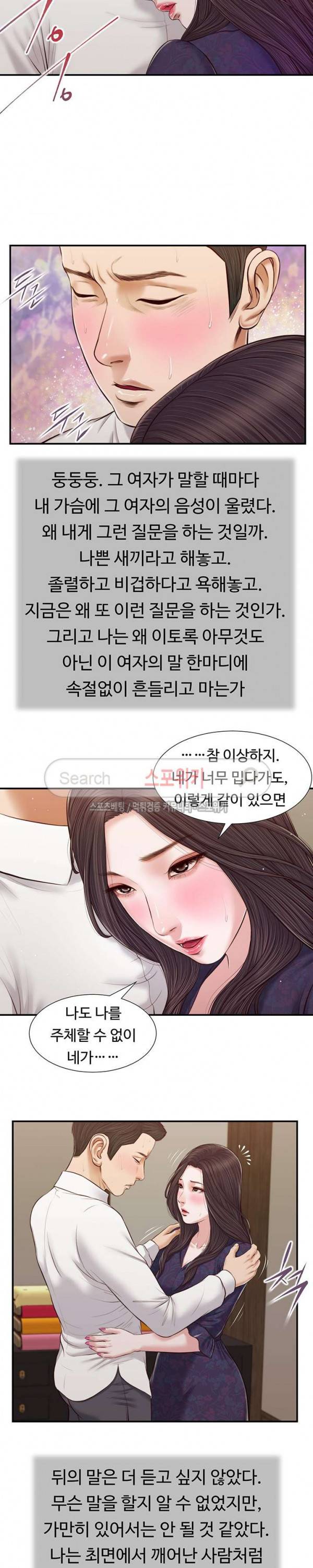 첩 53화 16