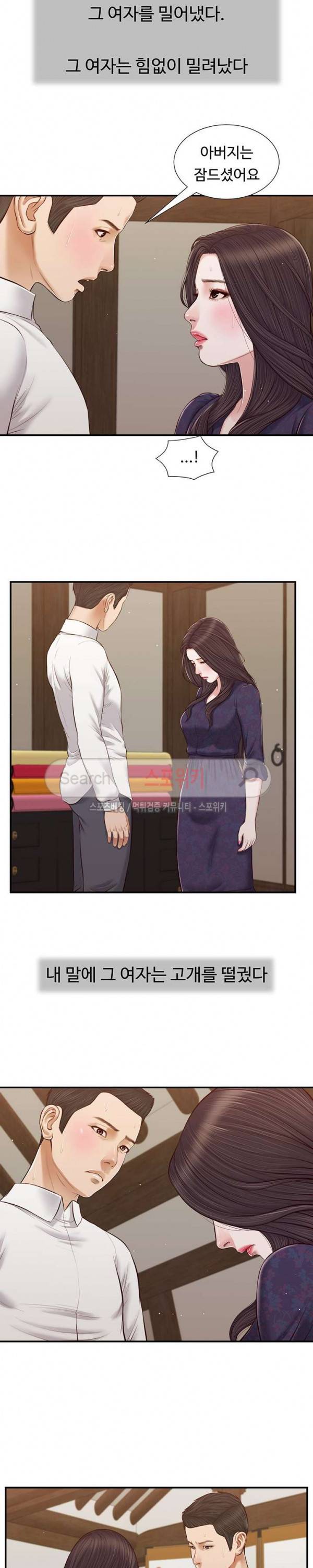 첩 53화 17