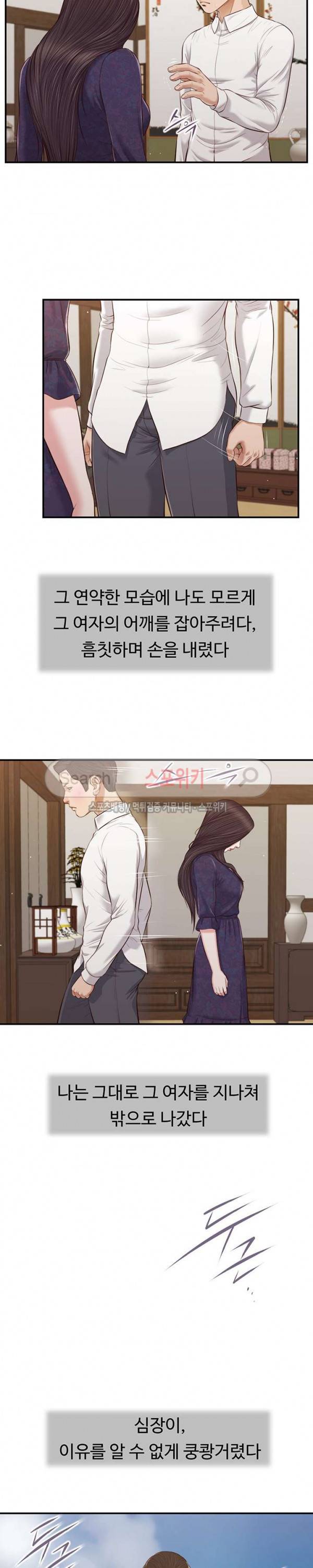 첩 53화 18