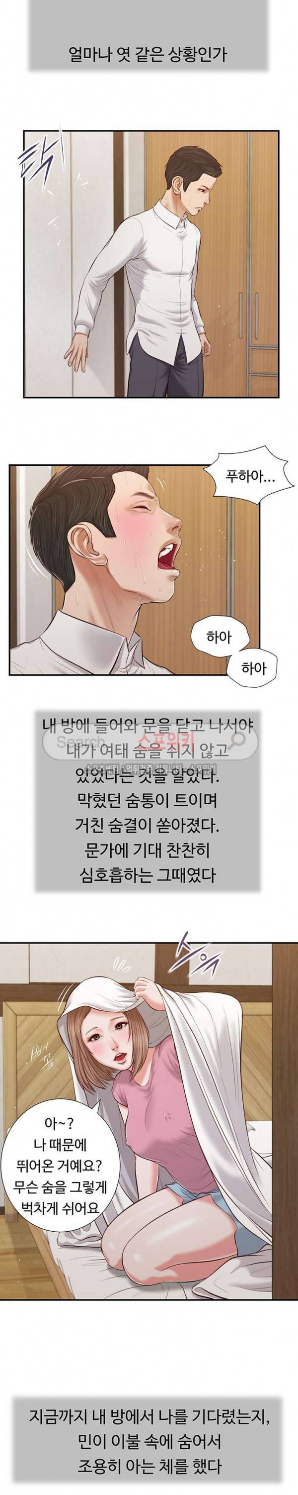 첩 53화 20