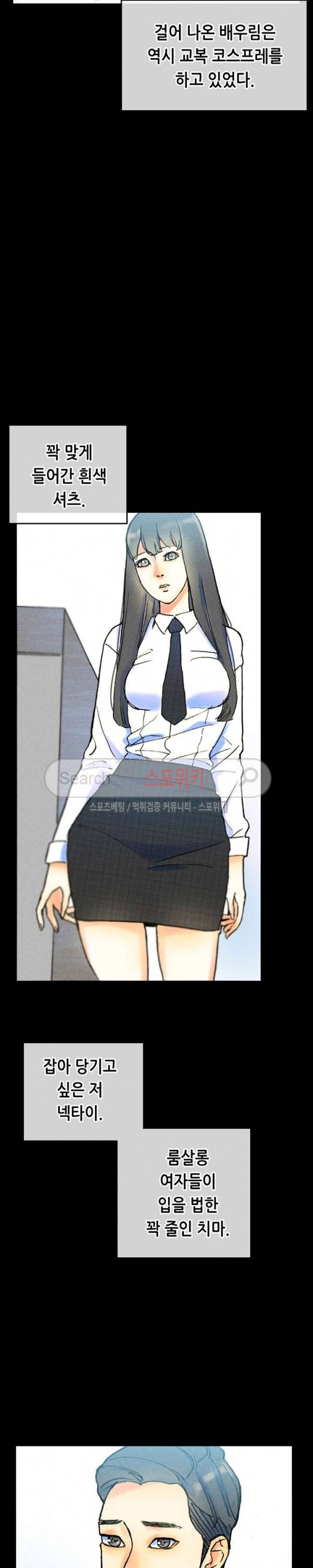 스폰서(투믹스) 최종화 2