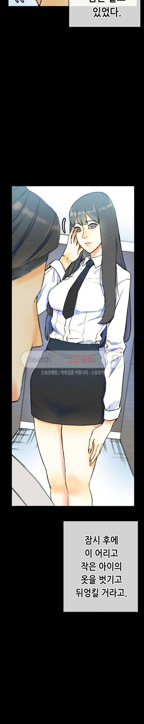 스폰서(투믹스) 최종화 5