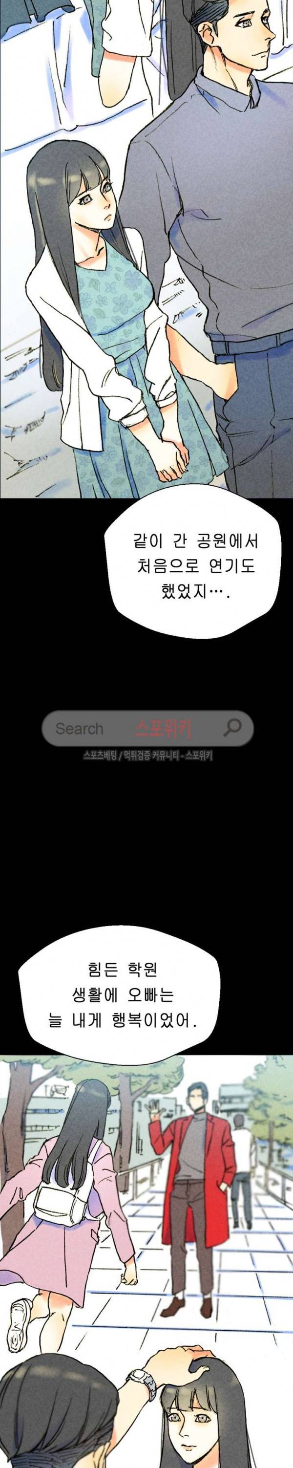 스폰서(투믹스) 최종화 8