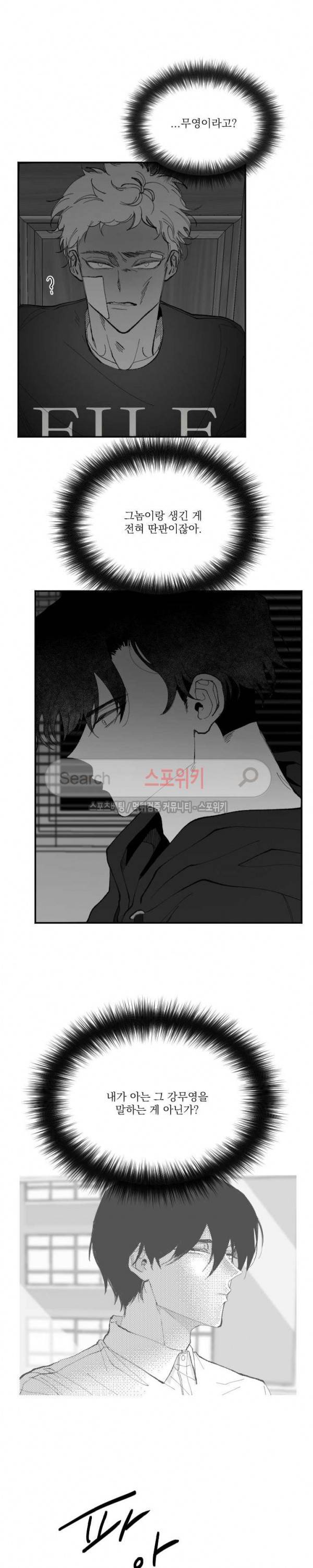 이월의 졸업식 25화 2