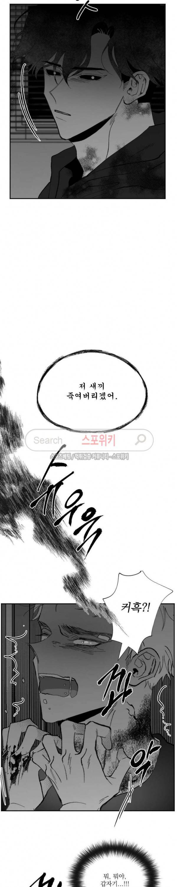 이월의 졸업식 25화 3